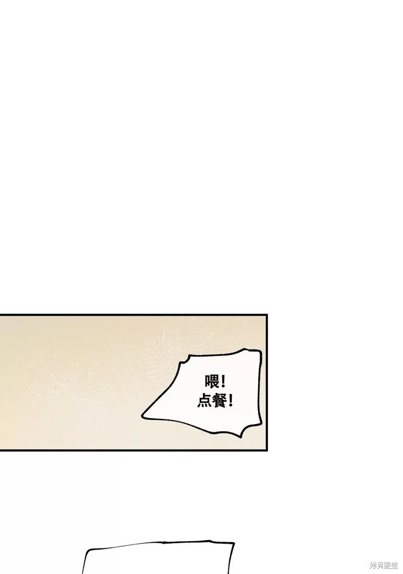 第52话 第8页