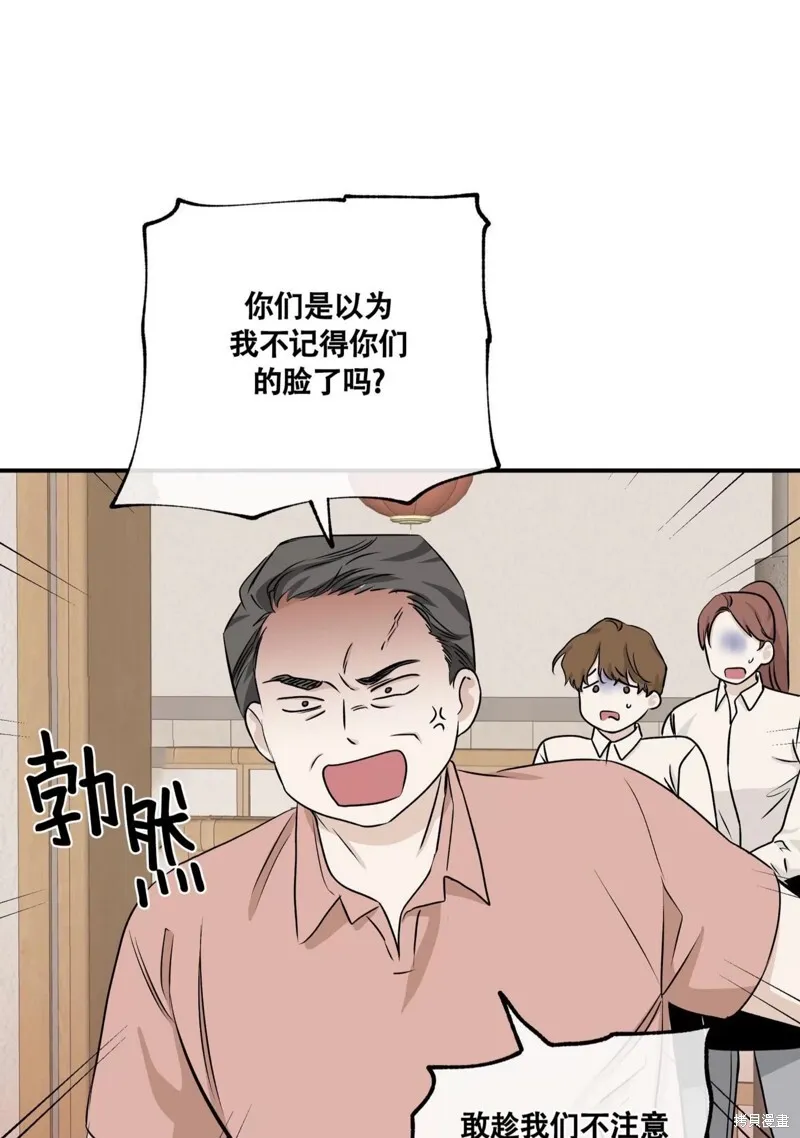 第52话 第10页