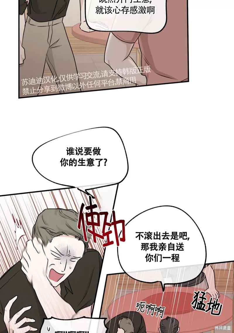 第52话 第12页