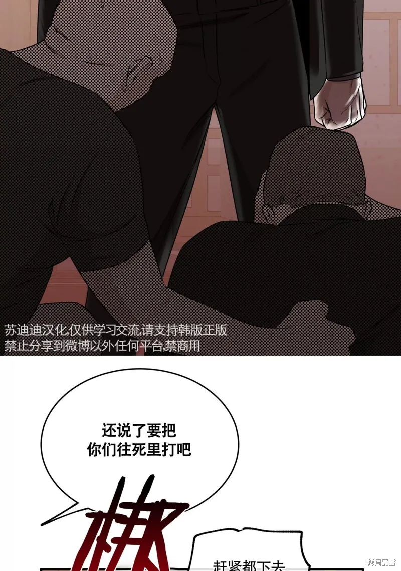 第52话 第24页