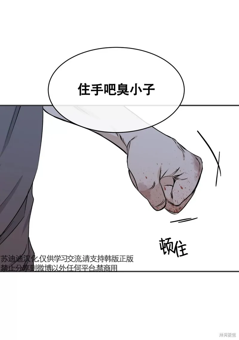 第52话 第33页