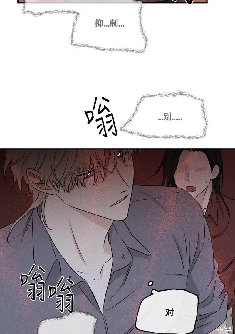 第52话 第42页