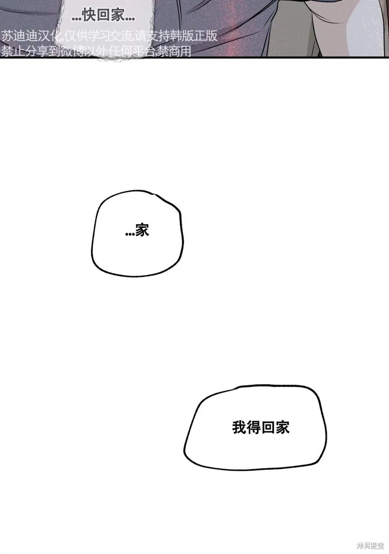 第52话 第43页