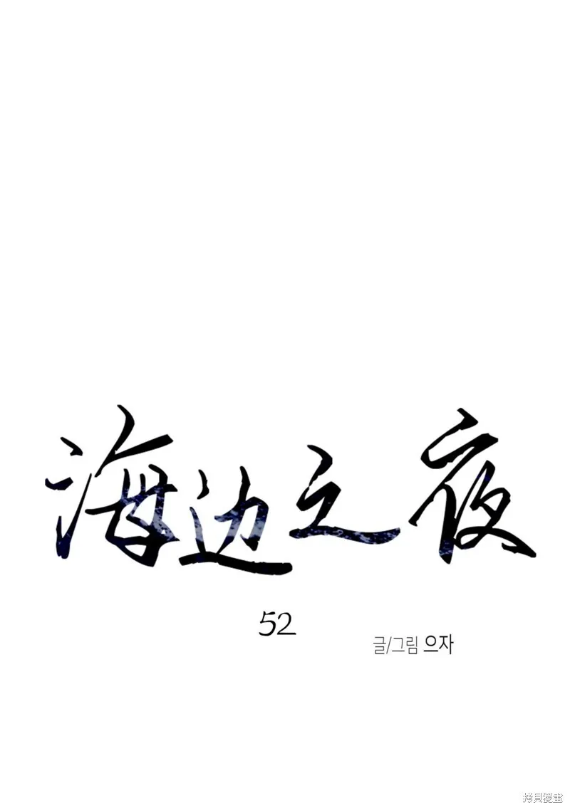 第52话 第46页