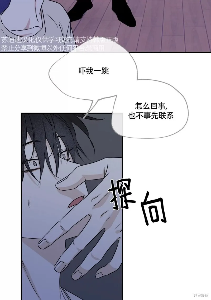第52话 第51页