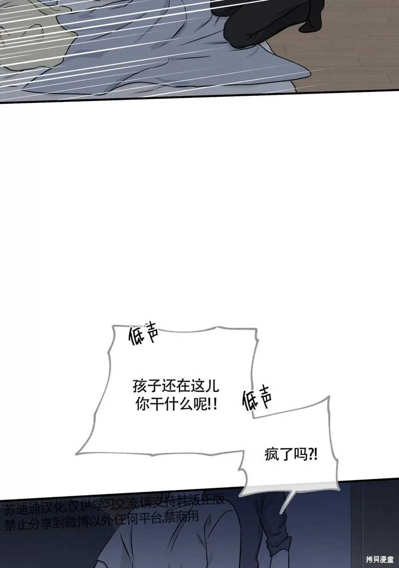 第52话 第54页