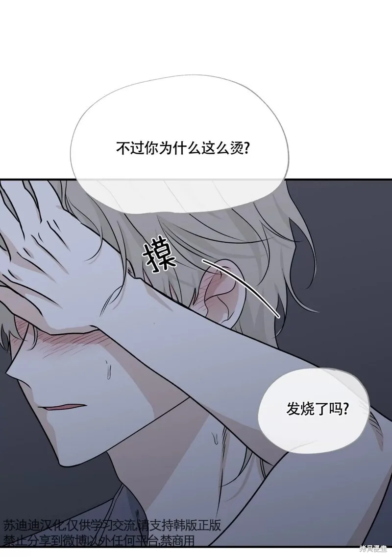 第52话 第57页