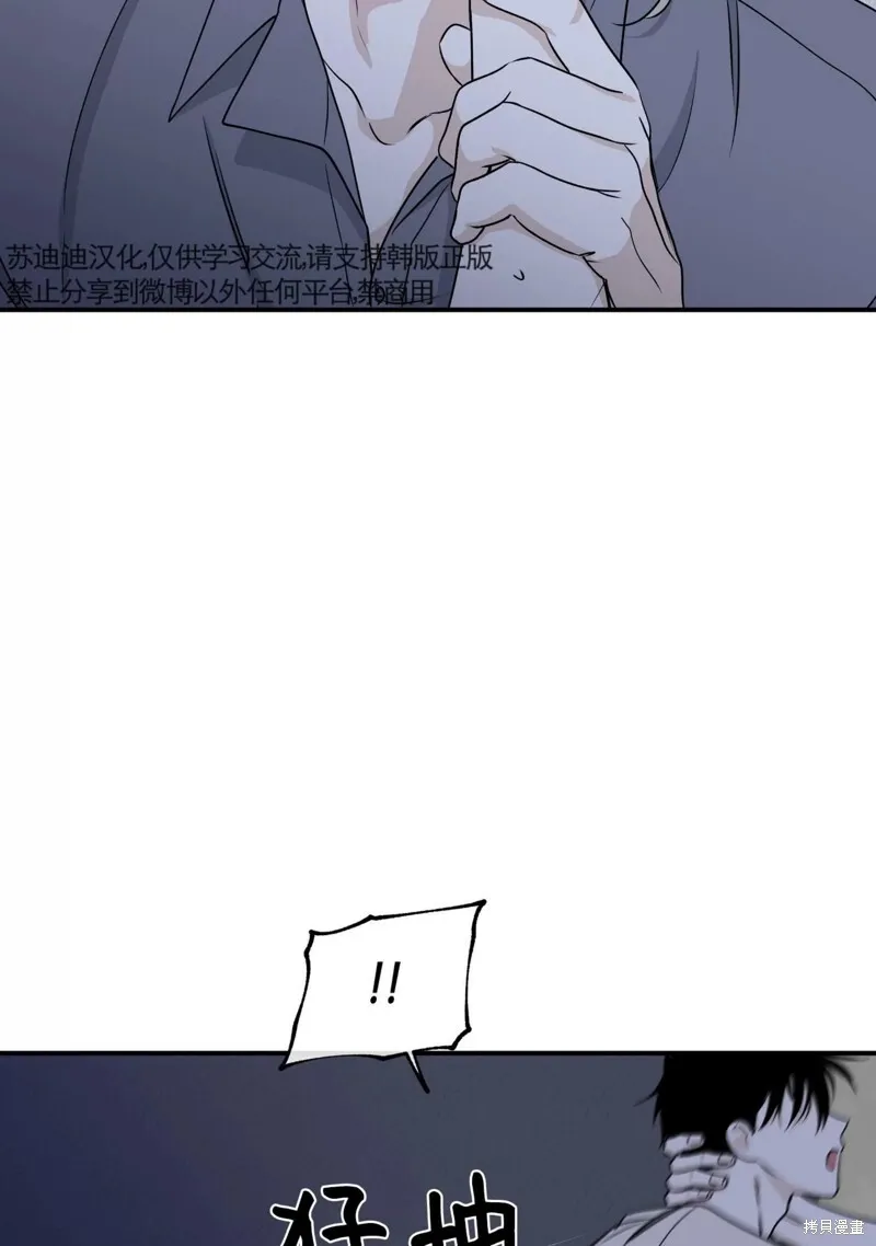 第52话 第61页