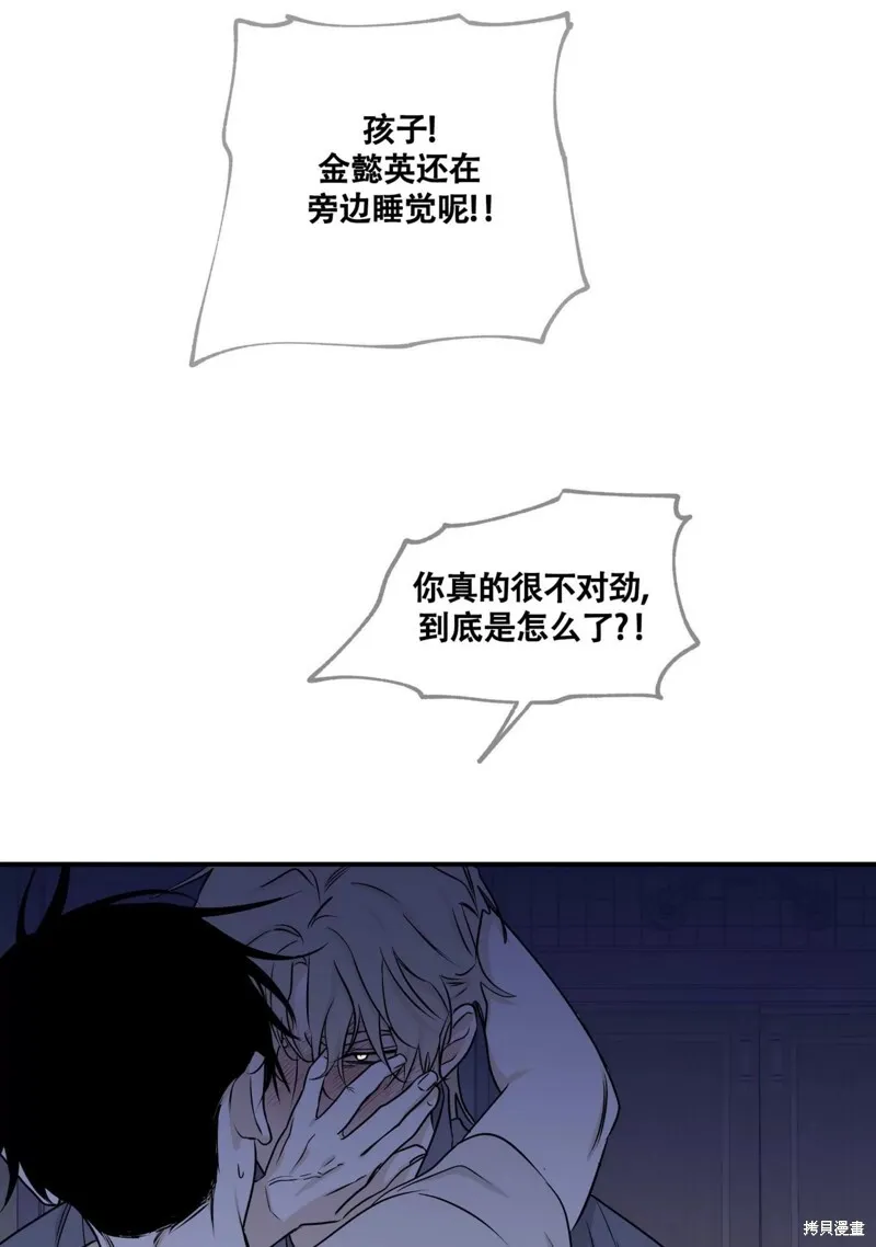 第52话 第68页