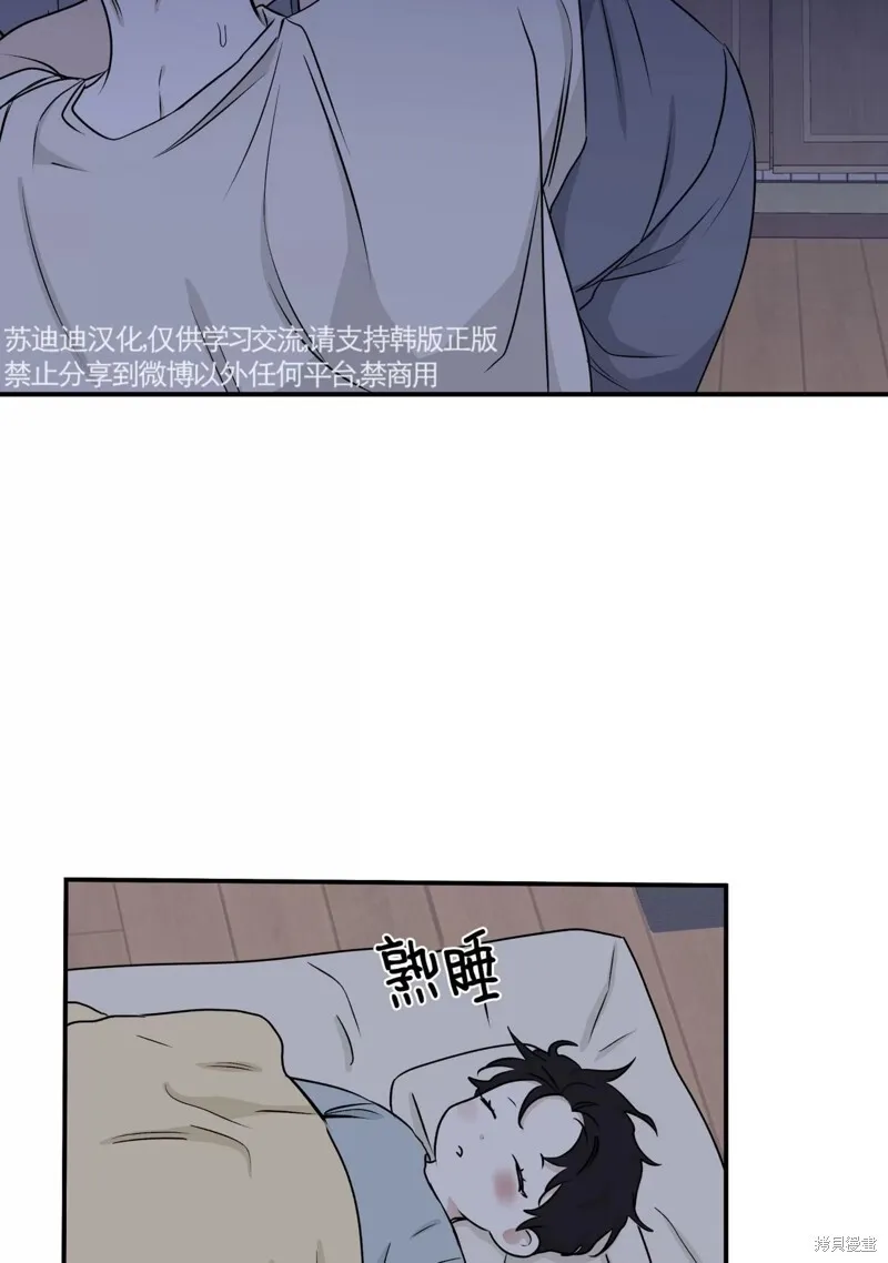 第52话 第69页