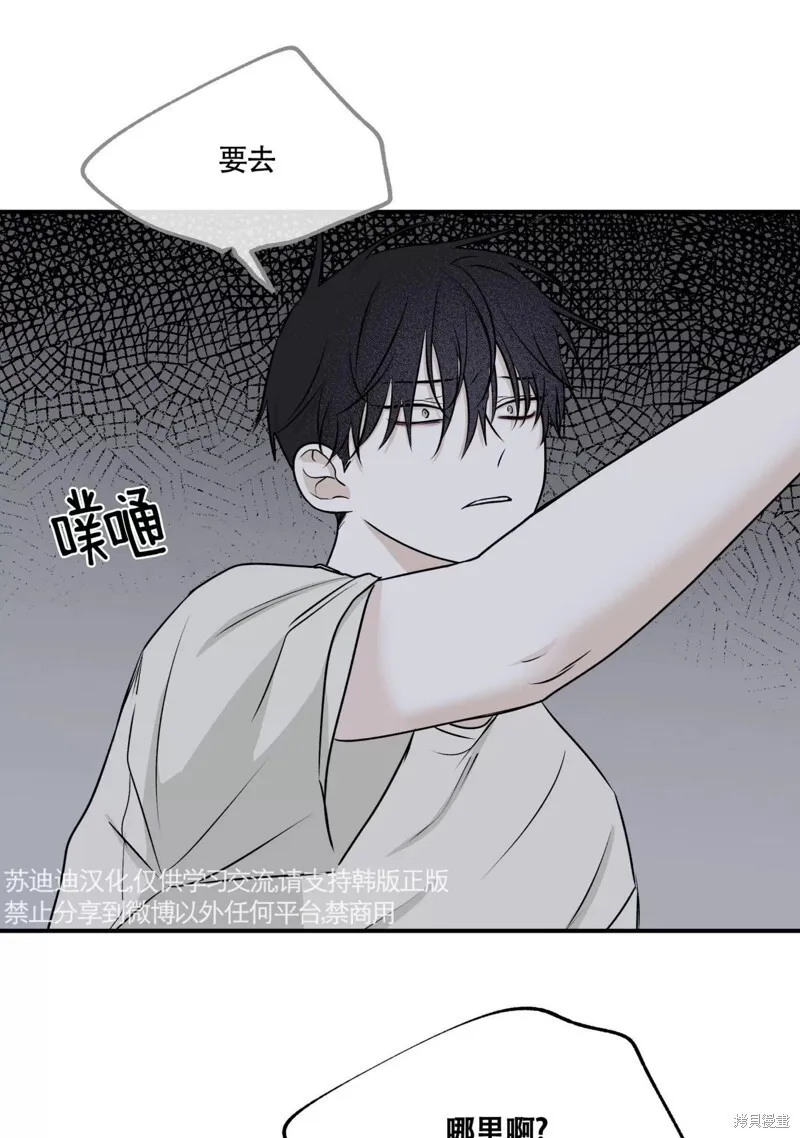 第52话 第72页