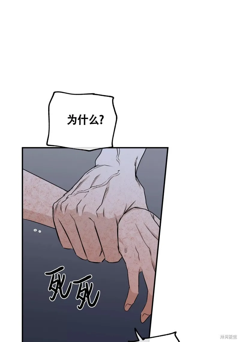 第52话 第77页