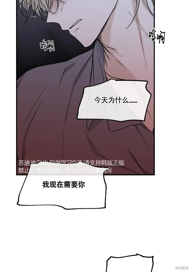 第52话 第79页
