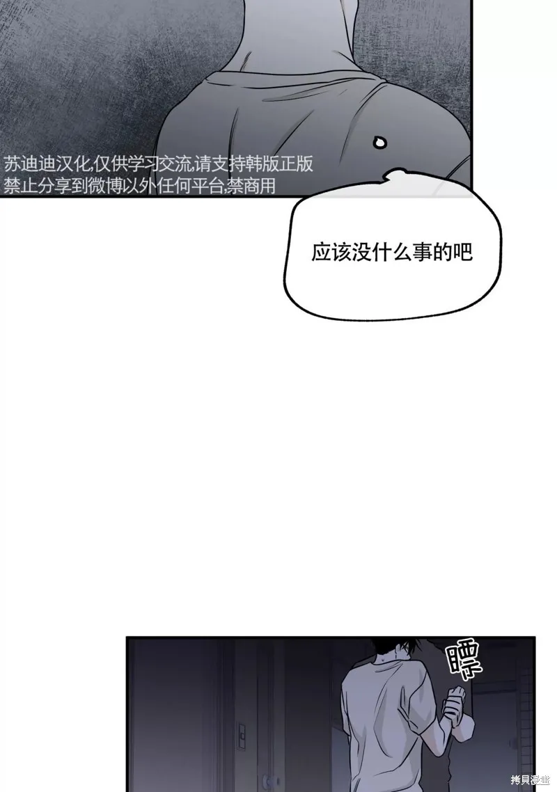第52话 第82页