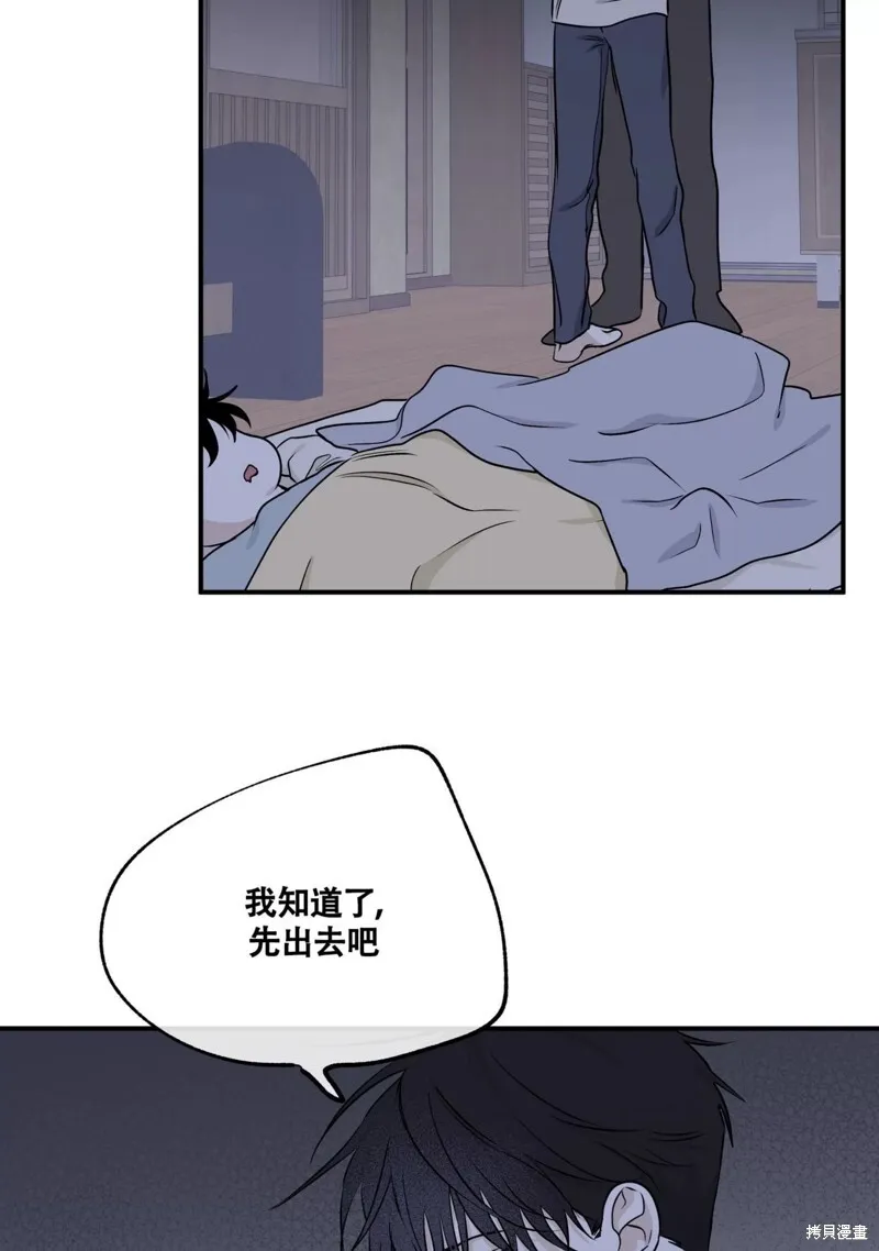 第52话 第83页