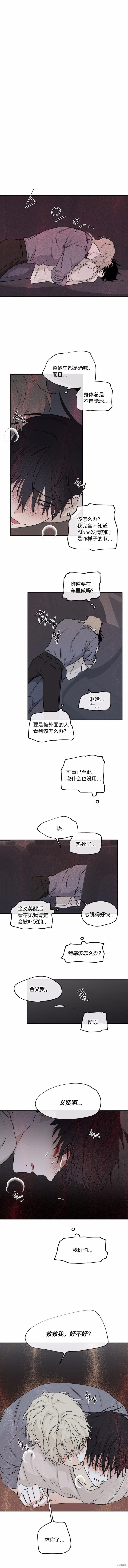 第53话 第5页