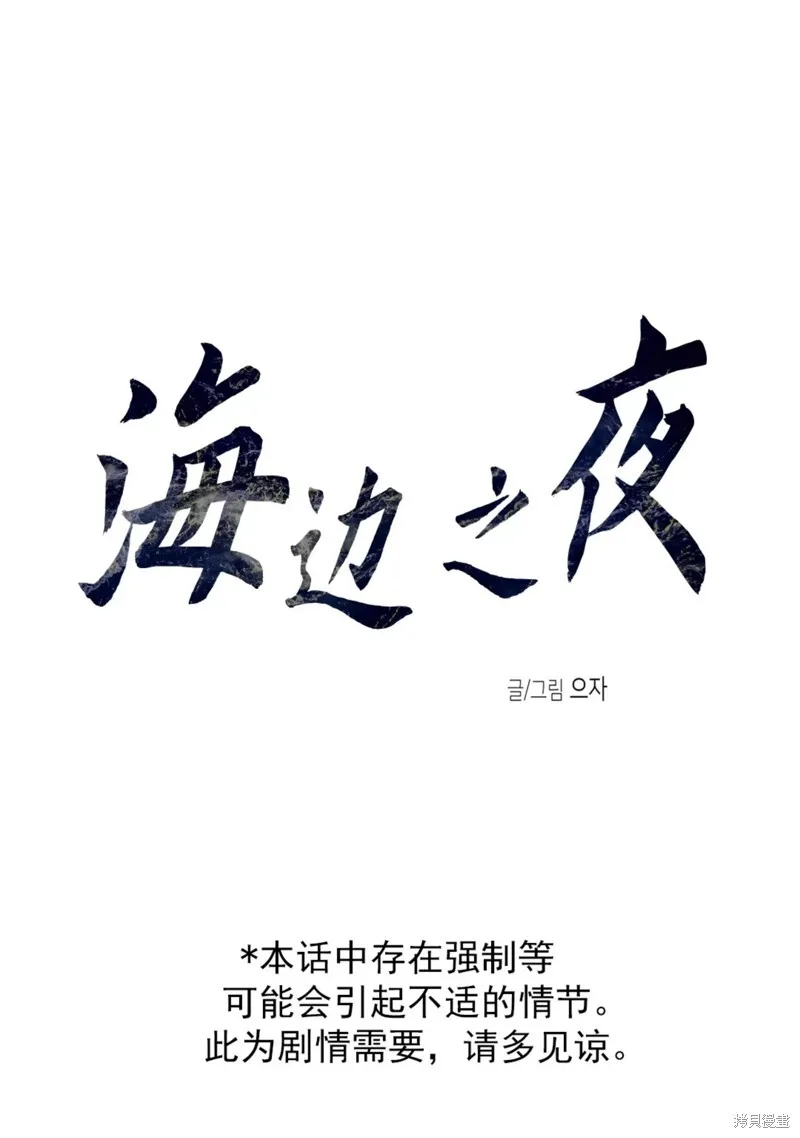 第53话 第7页