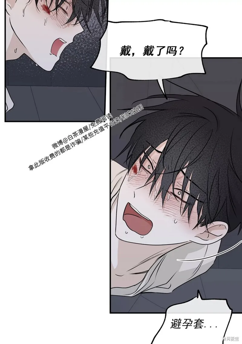 第54话 第3页