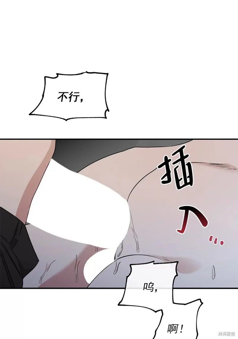 第54话 第6页