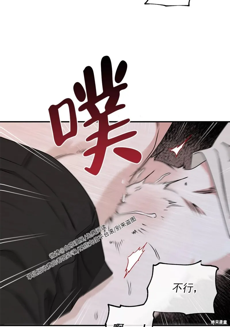 第54话 第7页
