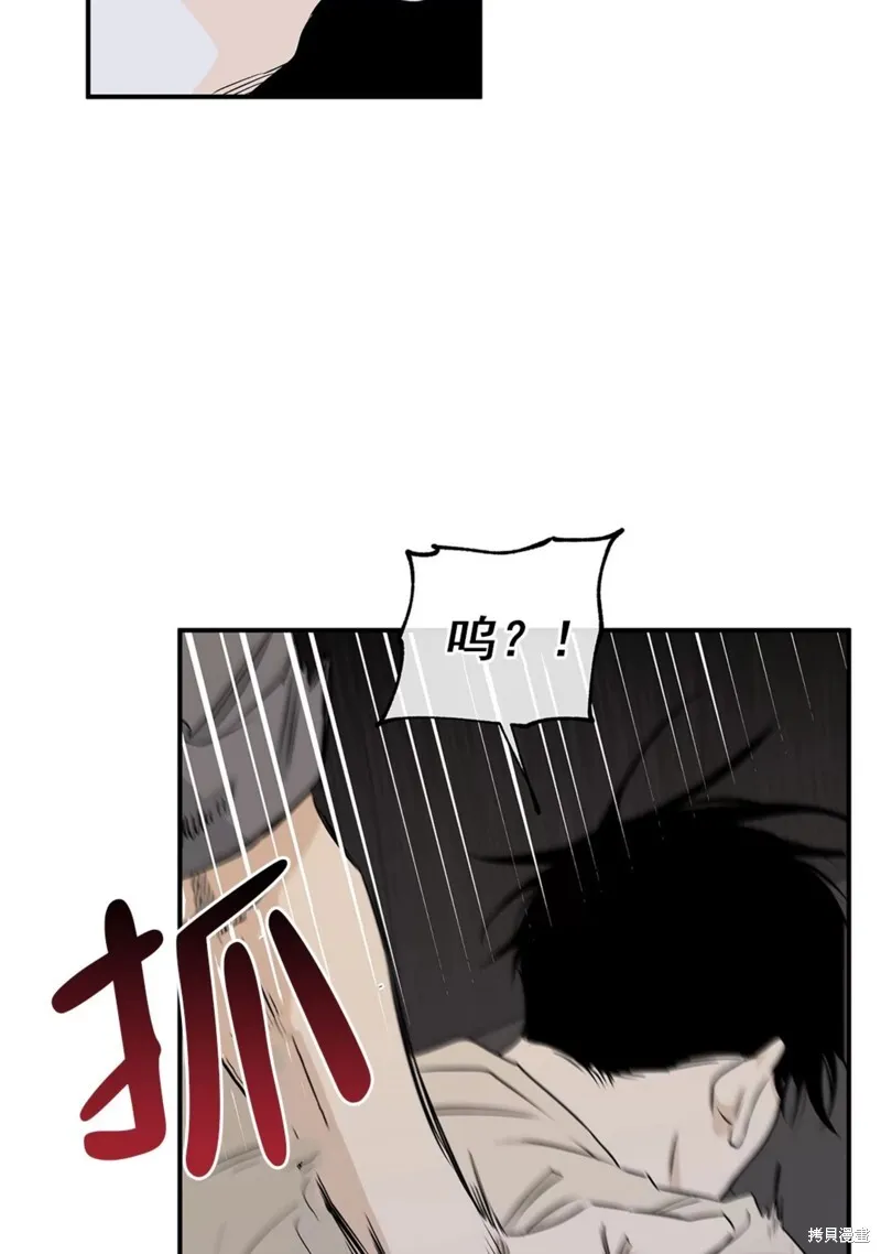 第54话 第14页