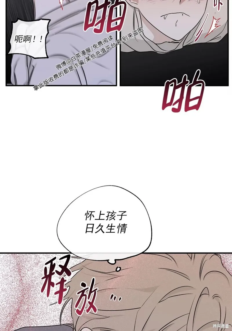 第54话 第43页