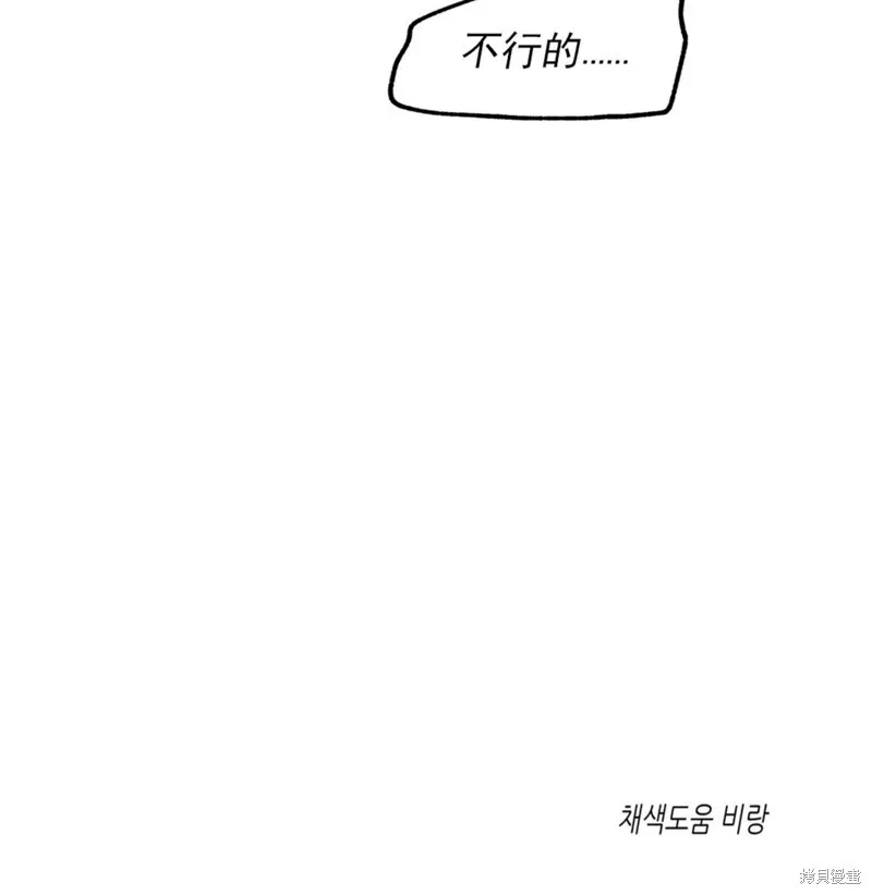 第54话 第72页