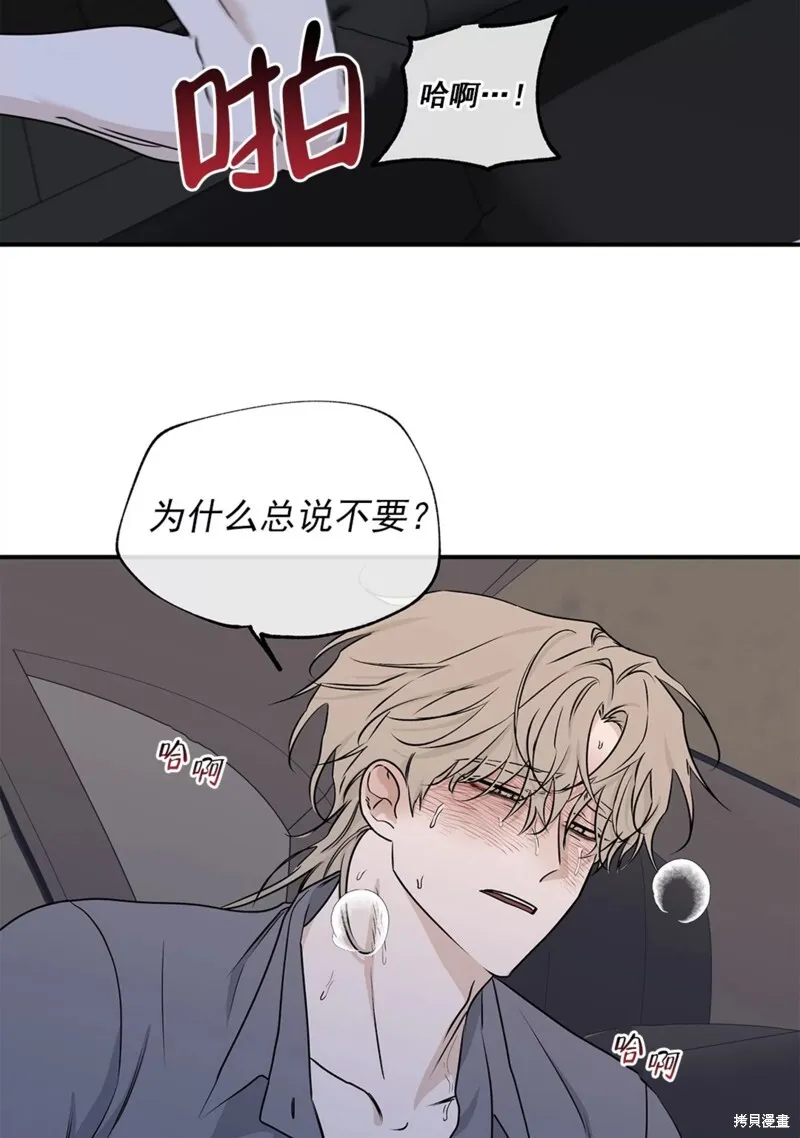 第55话 第11页