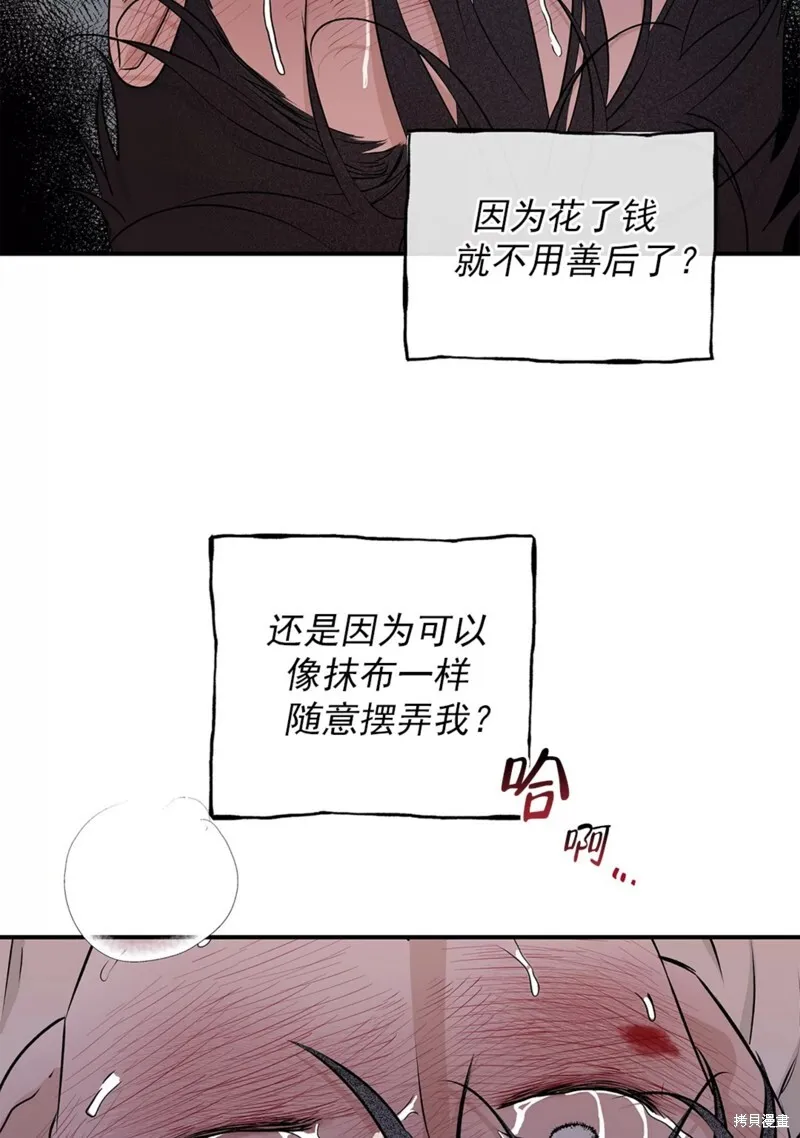 第55话 第29页