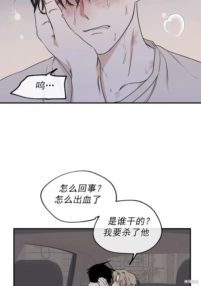 第55话 第42页