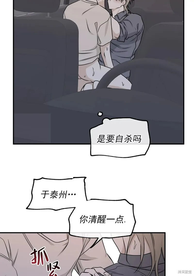 第55话 第43页