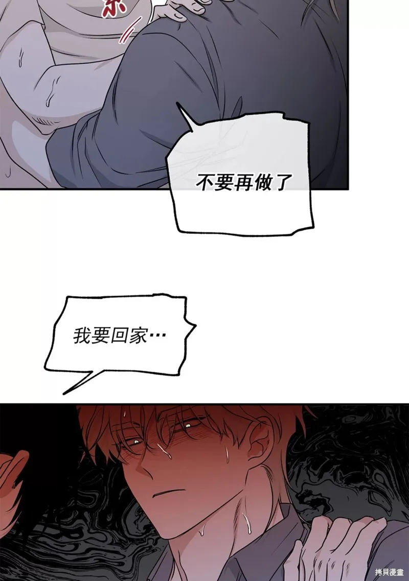 第55话 第44页