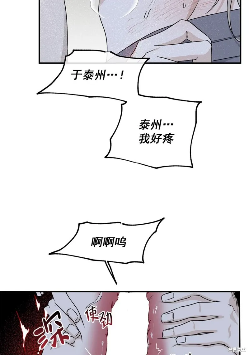 第55话 第74页