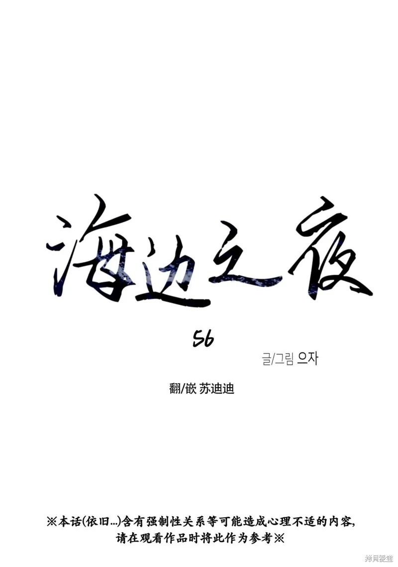 第56话 第1页