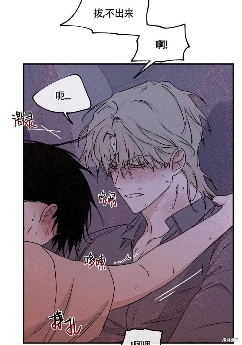 第56话 第8页