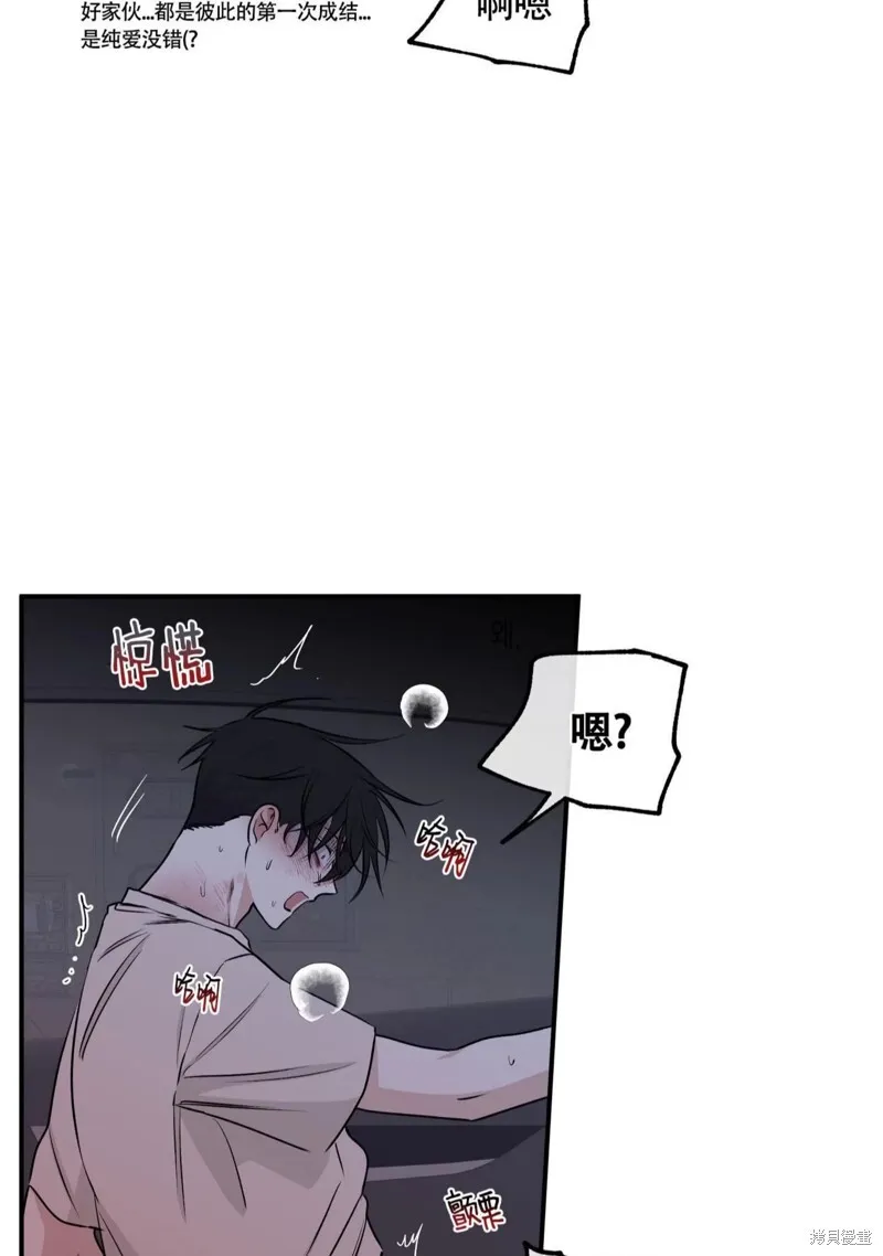 第56话 第9页