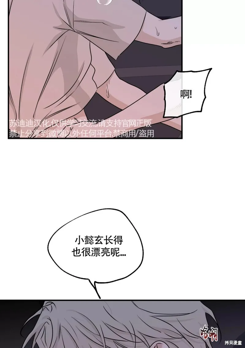 第56话 第20页