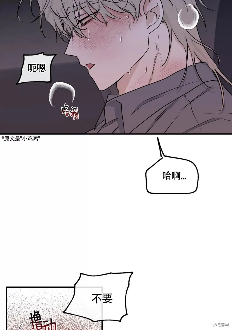 第56话 第21页