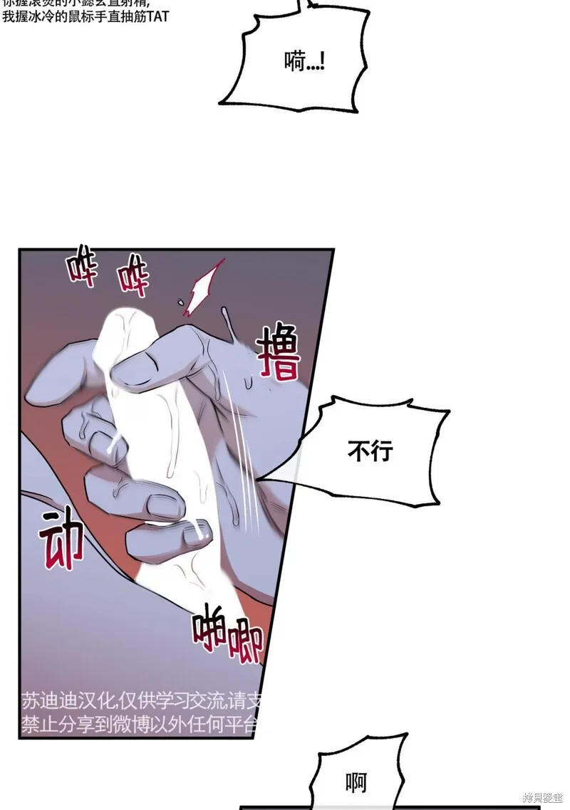 第56话 第30页