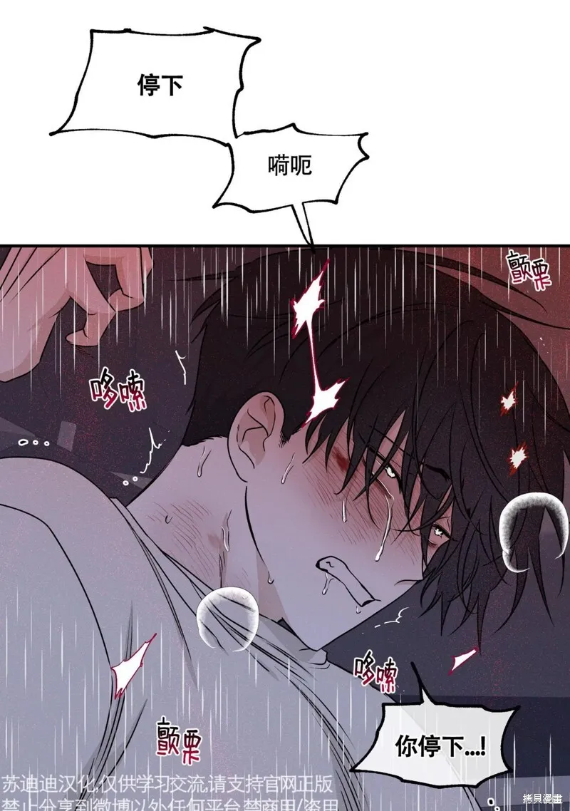 第56话 第32页