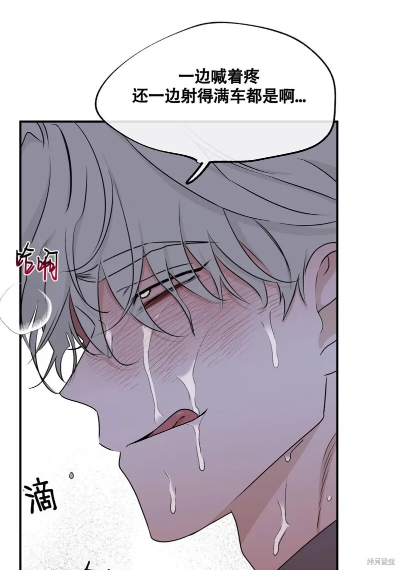 第56话 第44页