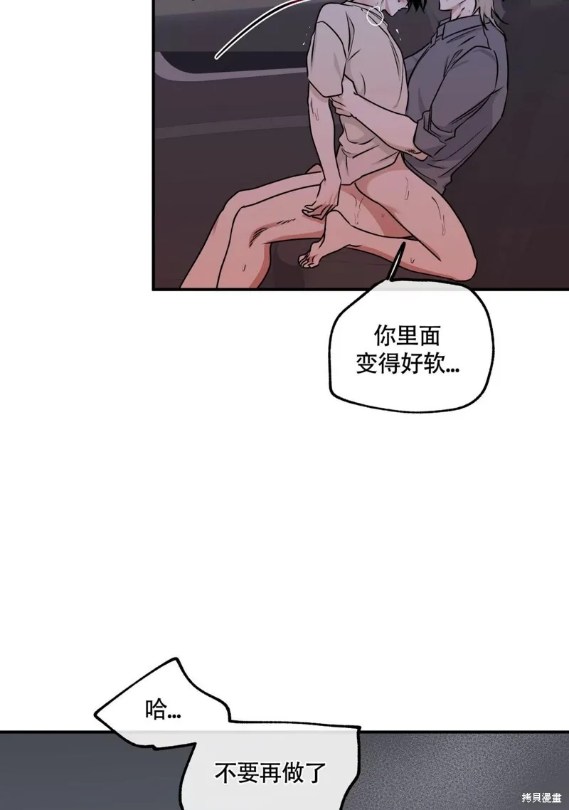 第56话 第46页