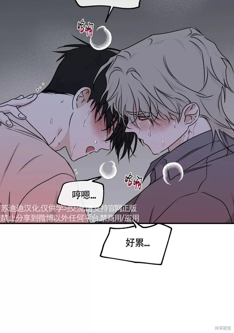 第56话 第47页