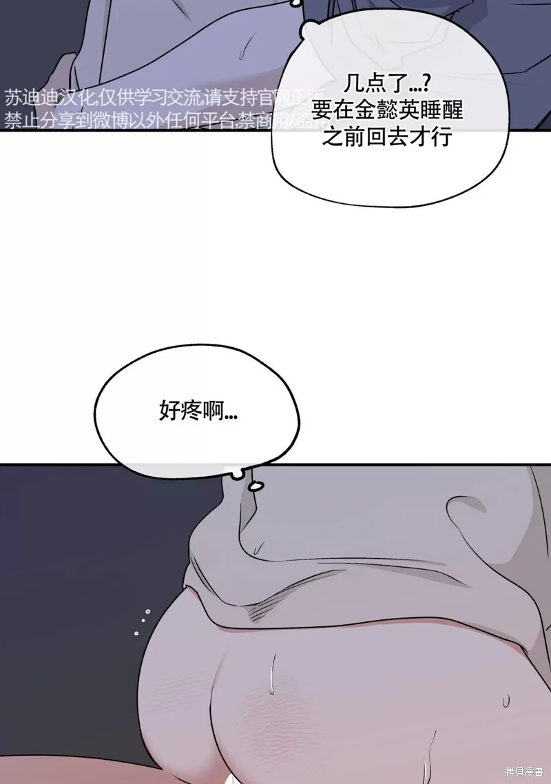 第56话 第55页