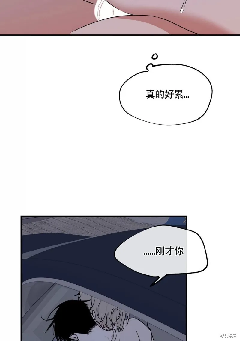 第56话 第56页