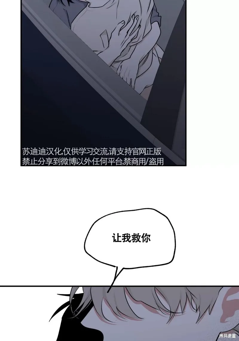 第56话 第57页