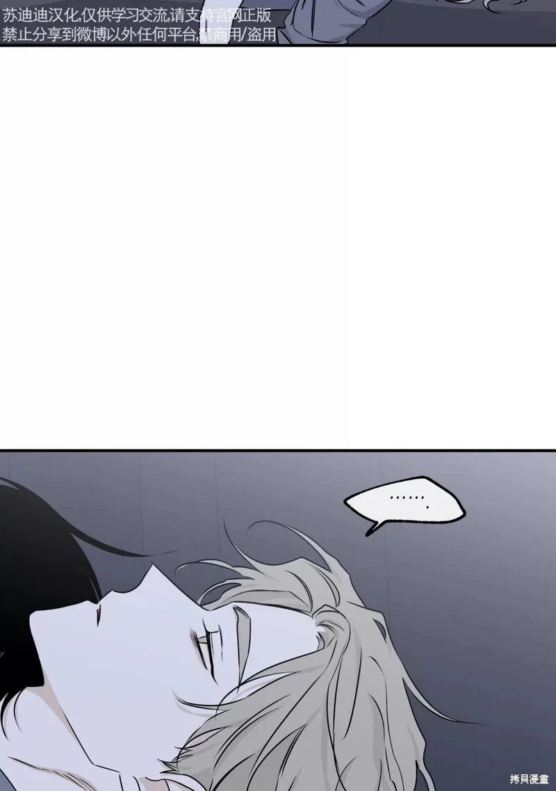 第57话 第2页