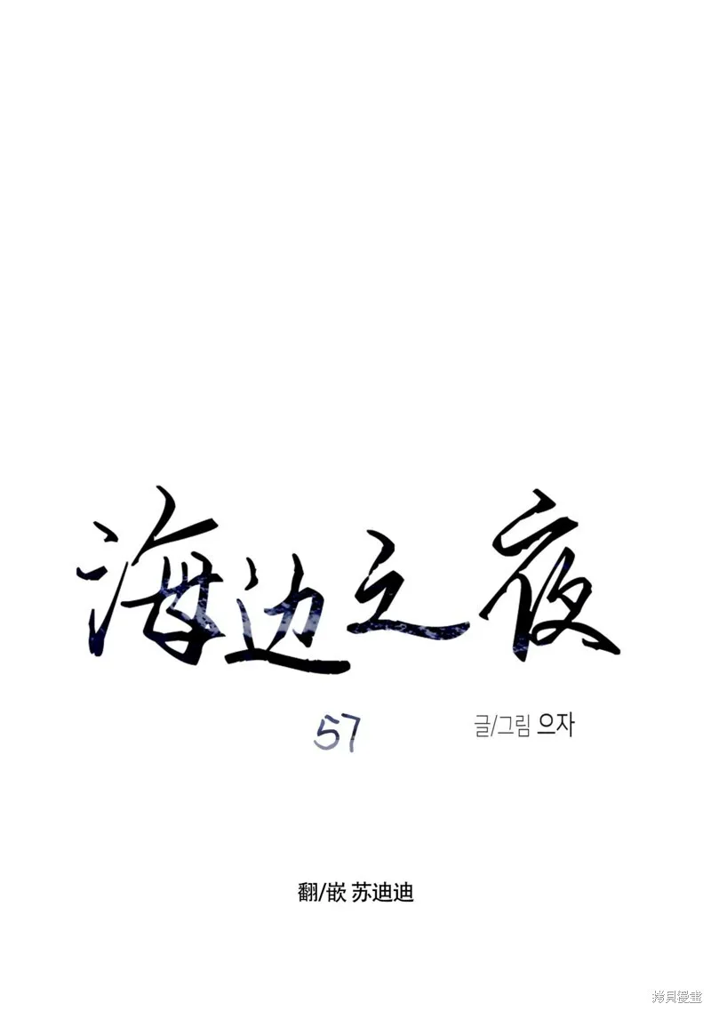 第57话 第25页