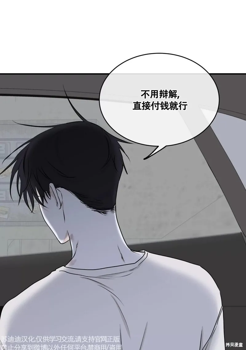 第57话 第33页