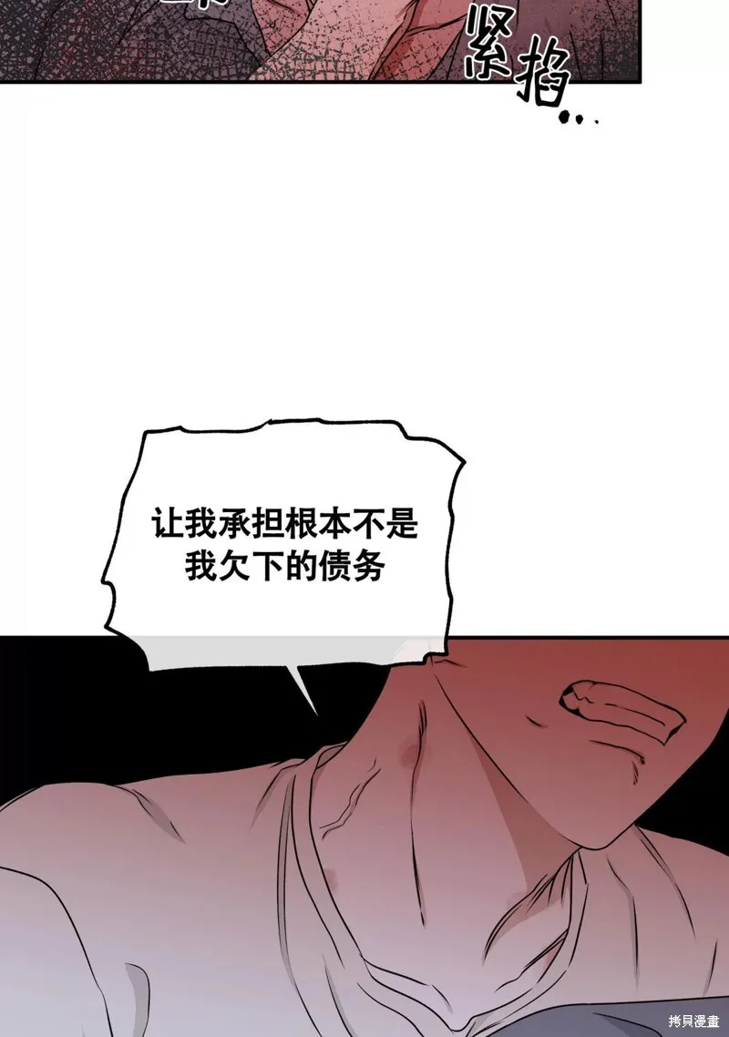 第57话 第53页